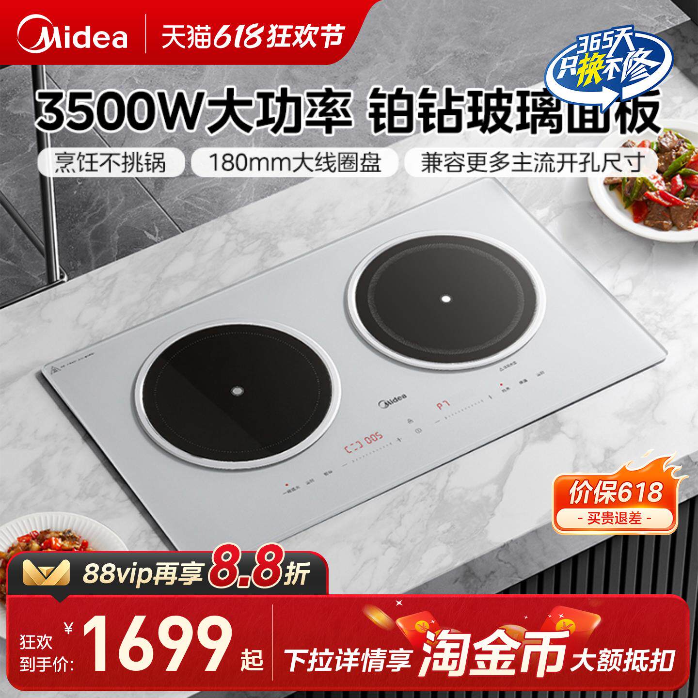 美的双灶电磁炉电磁灶3500w大功率家用双头灶电陶灶不挑锅多功能