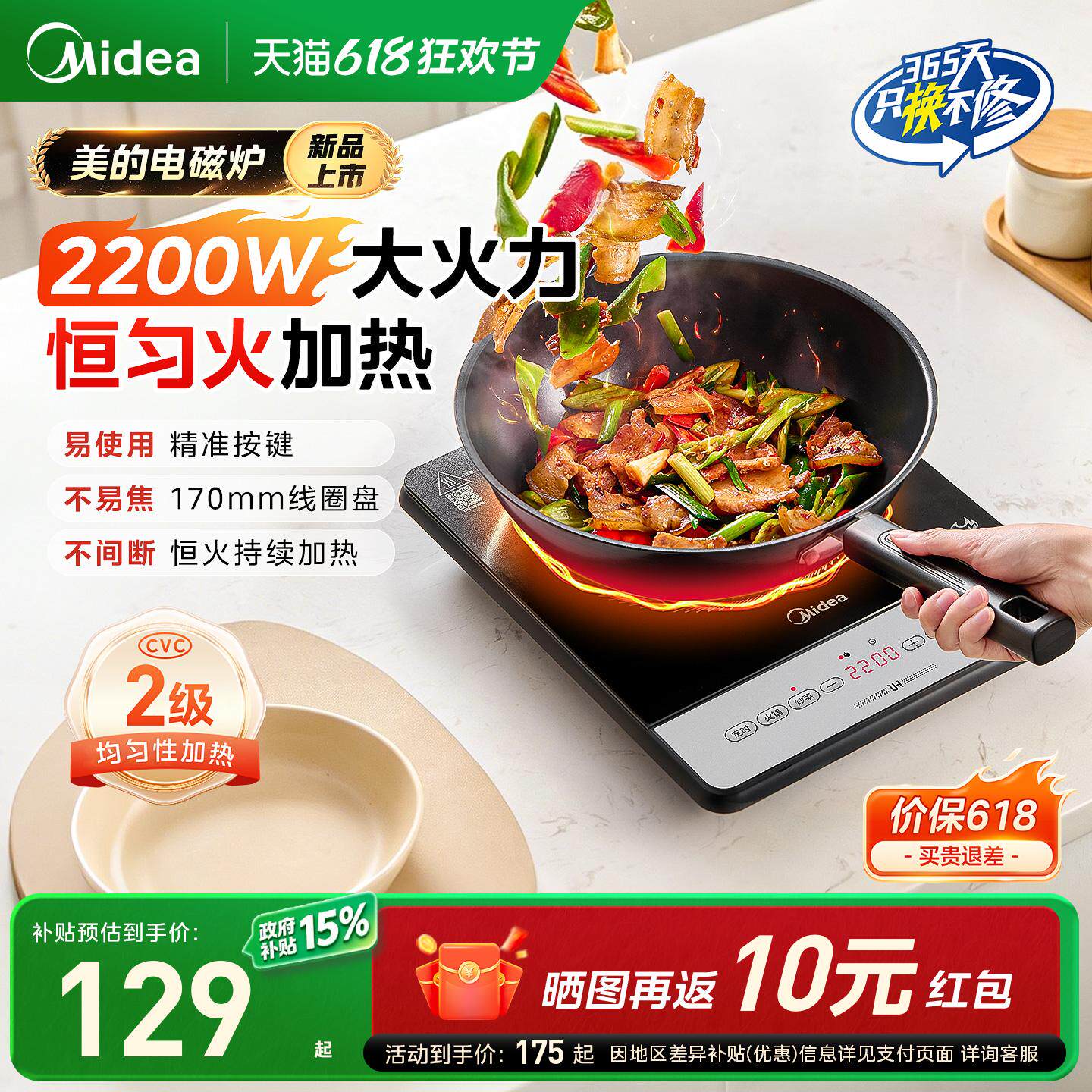 美的电磁炉家用款按键款新型小型电池炉官方旗舰店正品2026新款
