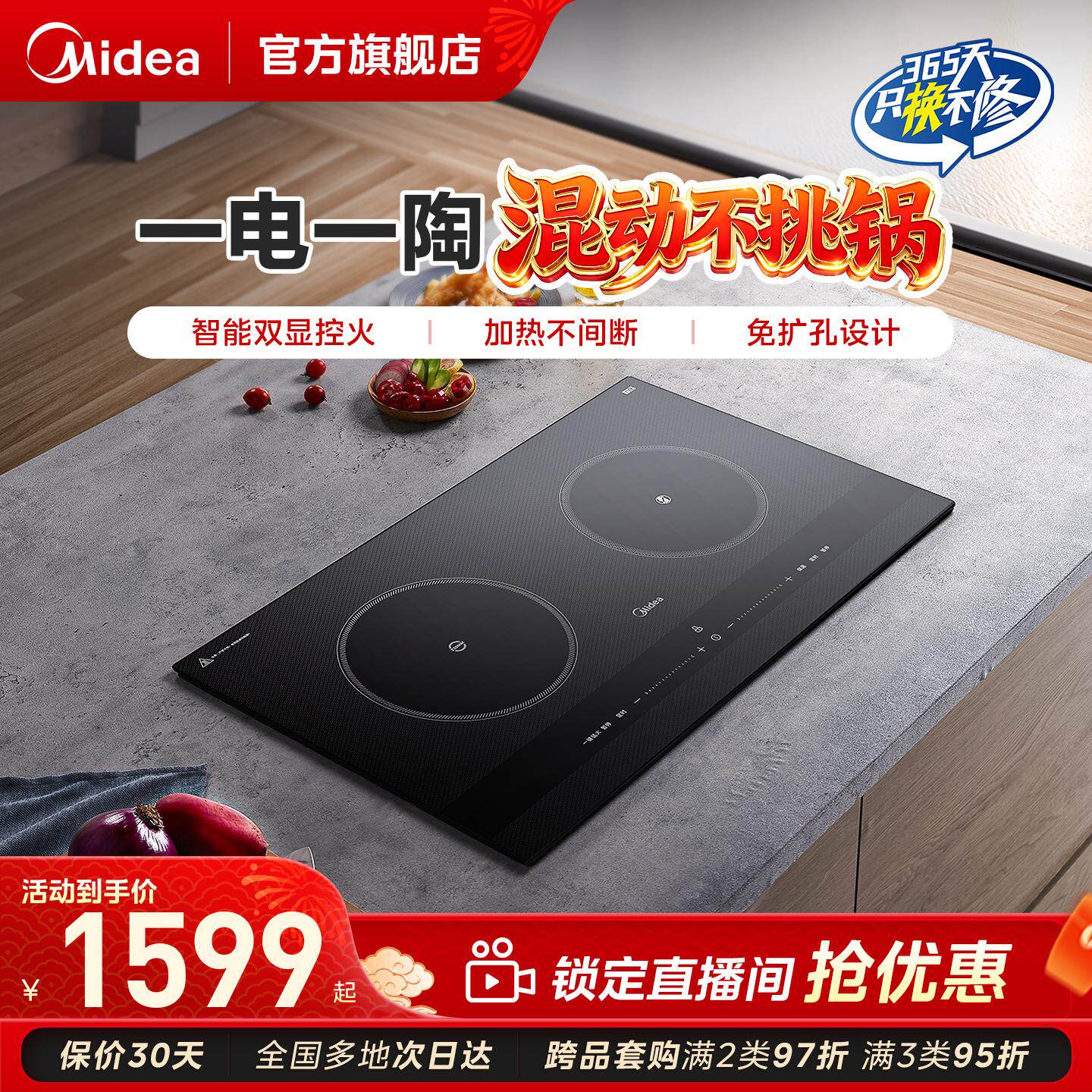 美的电磁炉灶电陶炉双灶嵌入式家用大功率电磁灶台式IH灶免扩孔款