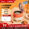 美的一人食电饭煲1到2人家用迷你小型电饭锅宿舍小功率煮女生礼物