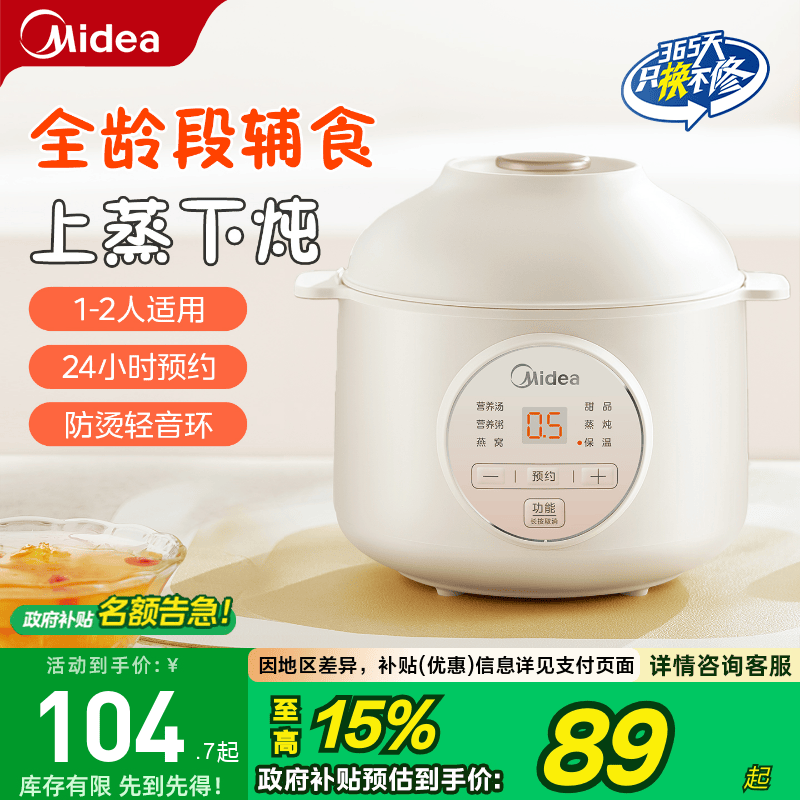 美的辅食锅婴儿炖锅宝宝辅食锅饭煲电炖锅BB煲煮粥炖盅蒸煮一体锅