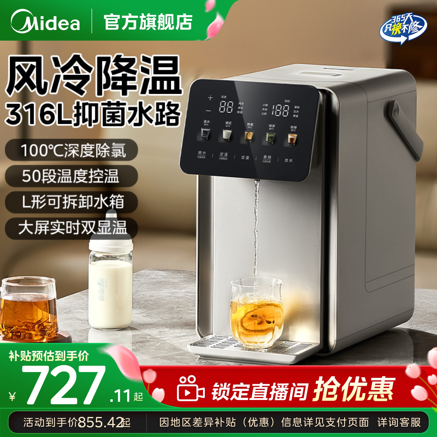美的小魔方电热水壶饮水机不锈钢恒温饮水机大容量家用电热水瓶