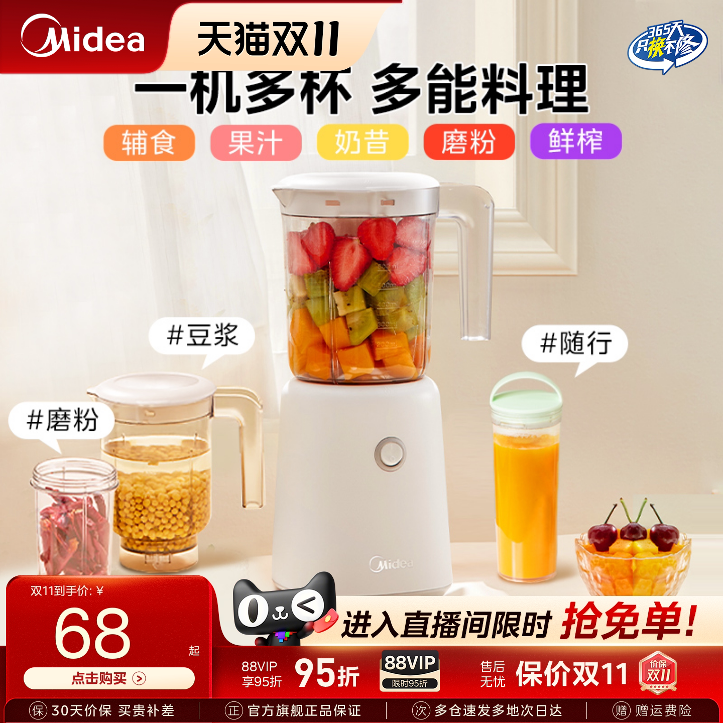 美的榨汁机宝宝辅食机搅拌小型家用研磨机老人流食机料理烹饪机
