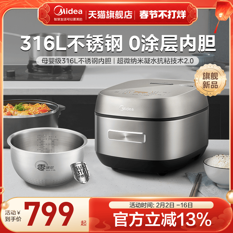 美的电饭煲无涂层电饭锅0涂层316L不锈钢内胆IH抗粘4升官方旗舰店