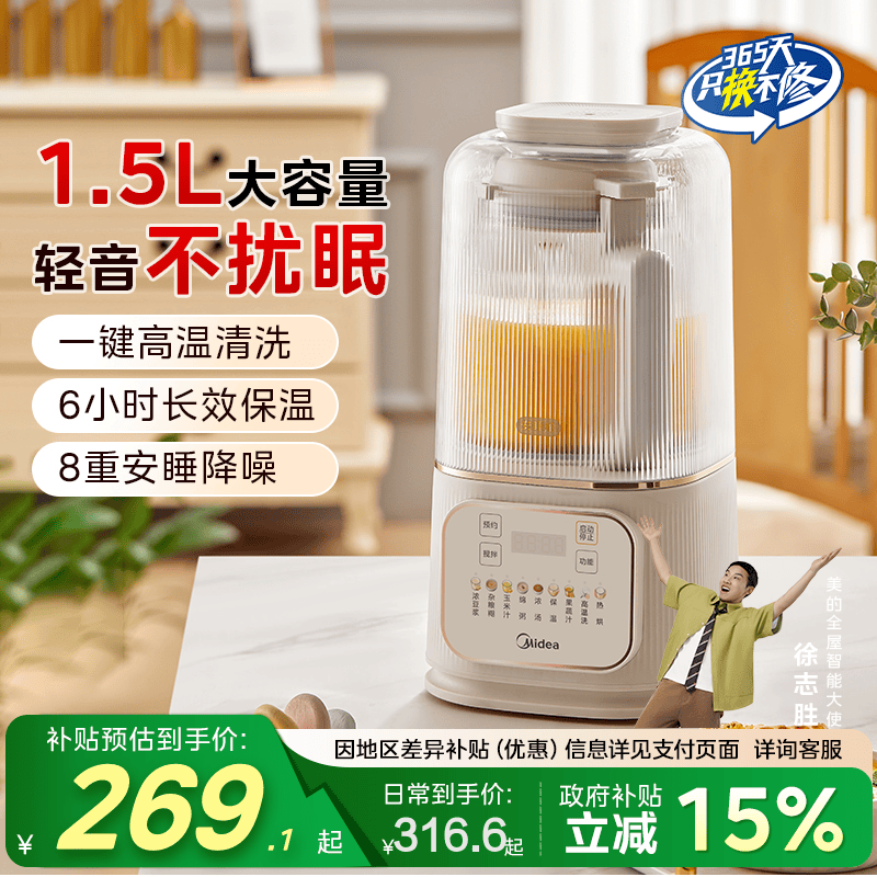 美的破壁机家用多功能料理智能全自动加热豆浆机2025新款正品静