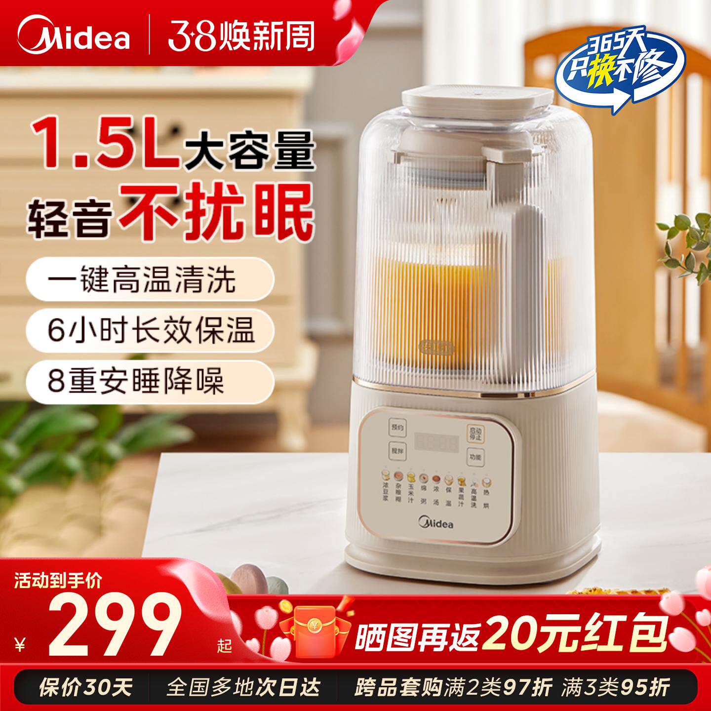 美的破壁机家用多功能料理智能全自动加热豆浆机2025新款正品静