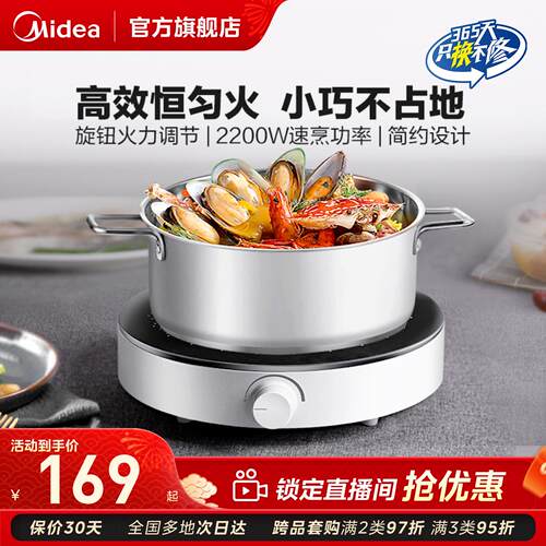 美的炒菜火锅圆形宿舍迷你电磁炉