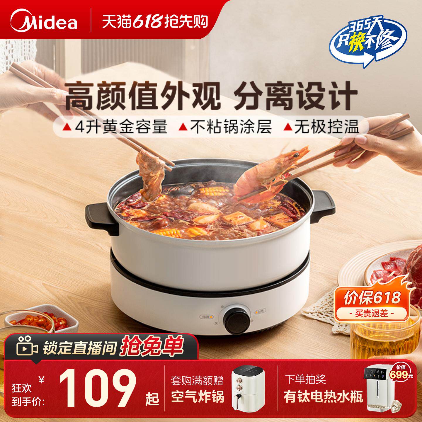 美的电煮锅家用电火锅分体式多功能锅宿舍蒸煮面锅电炒菜锅烹饪机