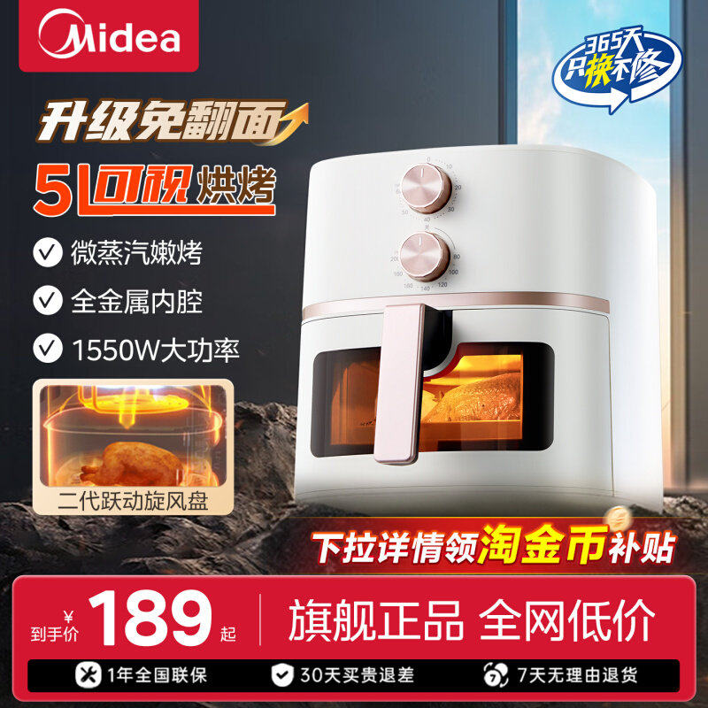 美的空气炸锅家用新款电烤箱电炸锅一体免翻面可视大容量烹饪机
