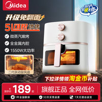 美的空气炸锅家用新款电烤箱电炸锅一体免翻面可视大容量烹饪机