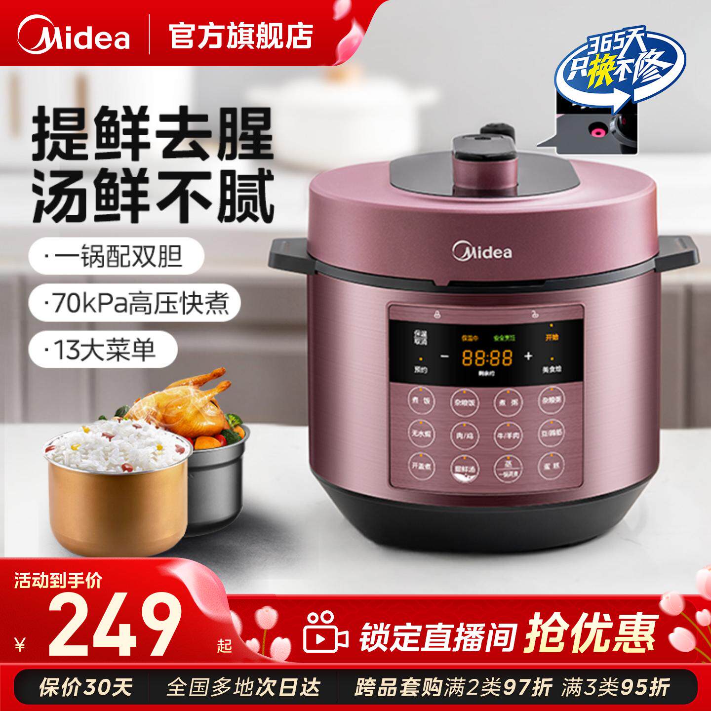 美的电压力锅家用5L大容量双胆高压饭煲全自动多功能官方旗舰正品