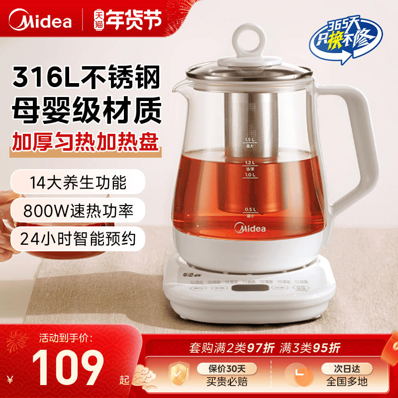 美的养生壶炖煮一体办公室小型家用多功能养生烧水壶煮茶器花茶壶