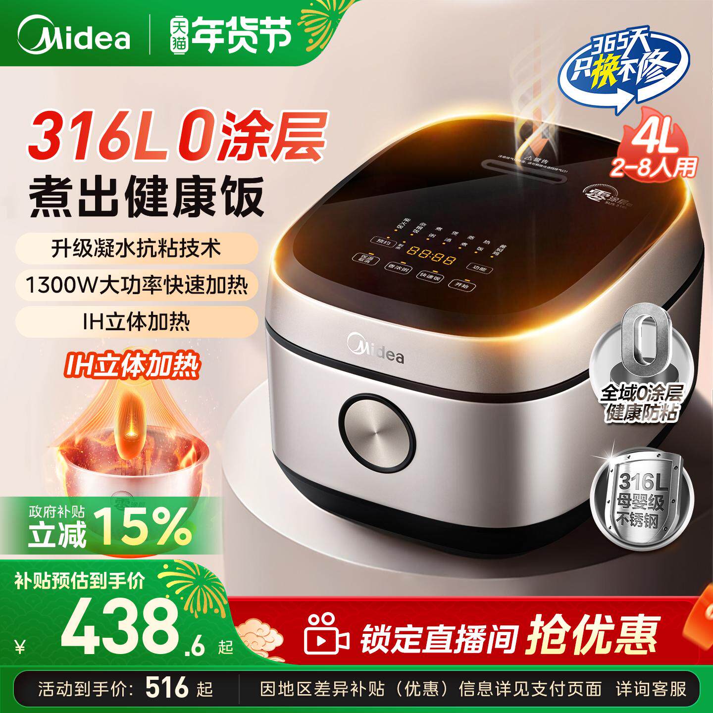 美的无涂层电饭煲4L家用0涂层IH电饭锅316不锈钢内胆正品官方旗舰