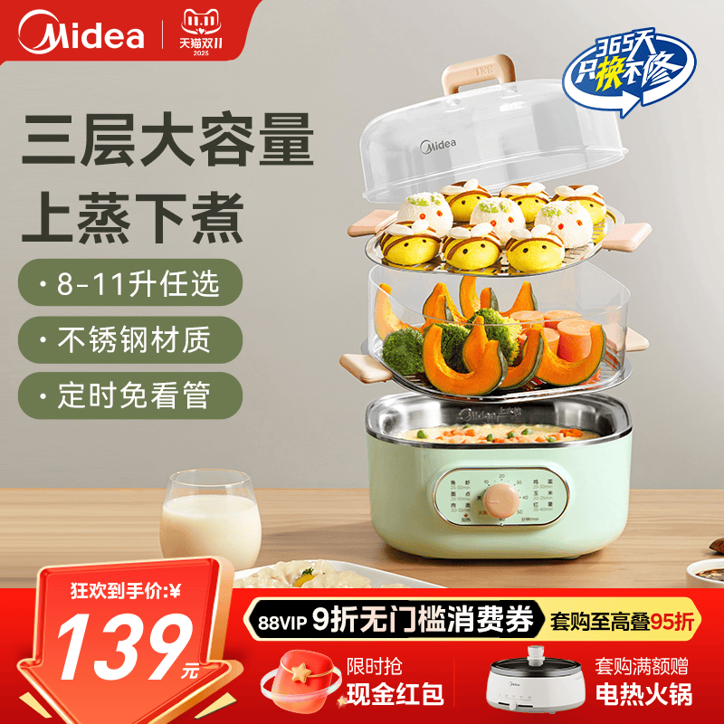 美的电蒸锅多功能家用大容量多层