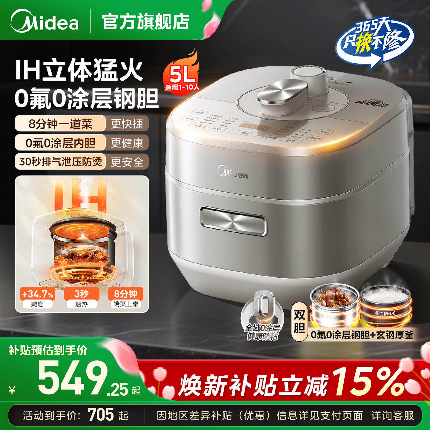 ���ĵ�ѹ�����������5Lȫ�Զ�IH�����0Ϳ�㷹���¿���ѹ�� 434.12Ԫ