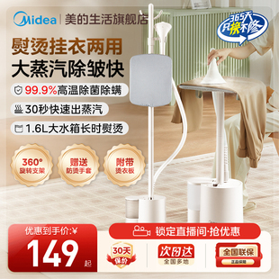 美的家用挂烫机大蒸汽烫衣服熨烫机熨烫一体机电熨斗新款烫衣机