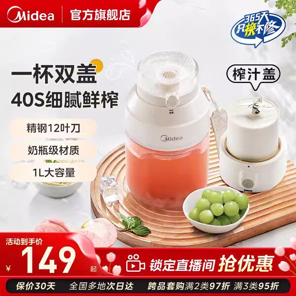 美的原汁机果汁渣汁分离全自动小型家用便携式迷你榨汁机2025新款