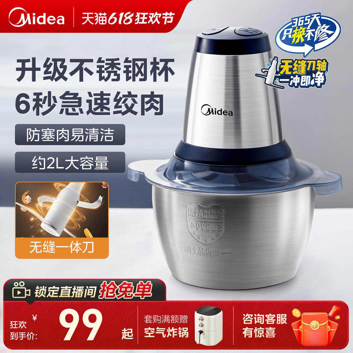 美的绞肉机家用料理烹饪机多功能小型全自动搅拌料理打肉馅饺碎菜