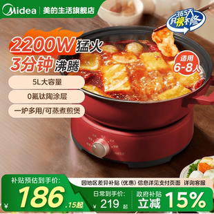 【年货主推】美的电磁炉火锅家用电热电火锅分体式不粘锅新款正品