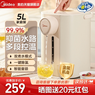 烧水壶保温家用自动恒温一体智能电热水瓶饮水机煮水电热水壶 美