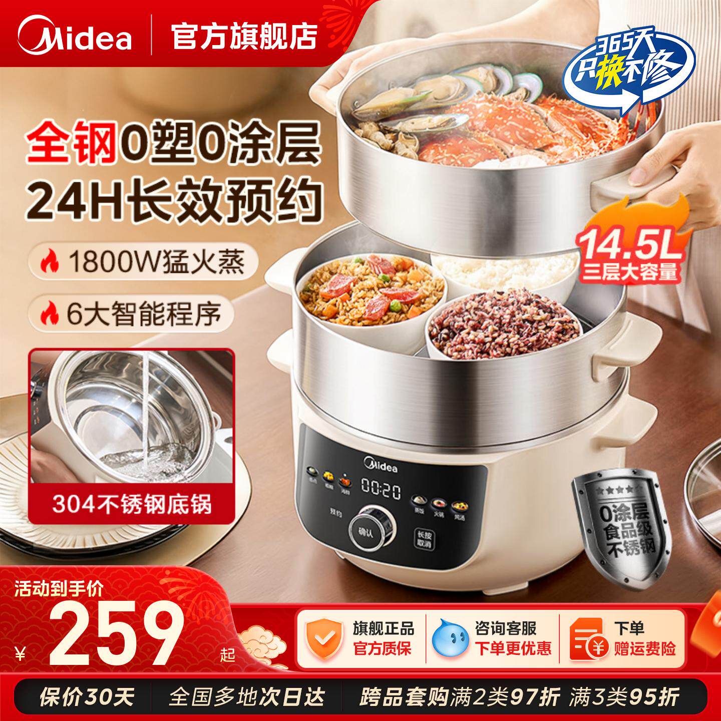 美的电蒸锅多功能一体蒸锅火锅煮锅家用不锈钢蒸汽锅蒸菜电蒸笼箱