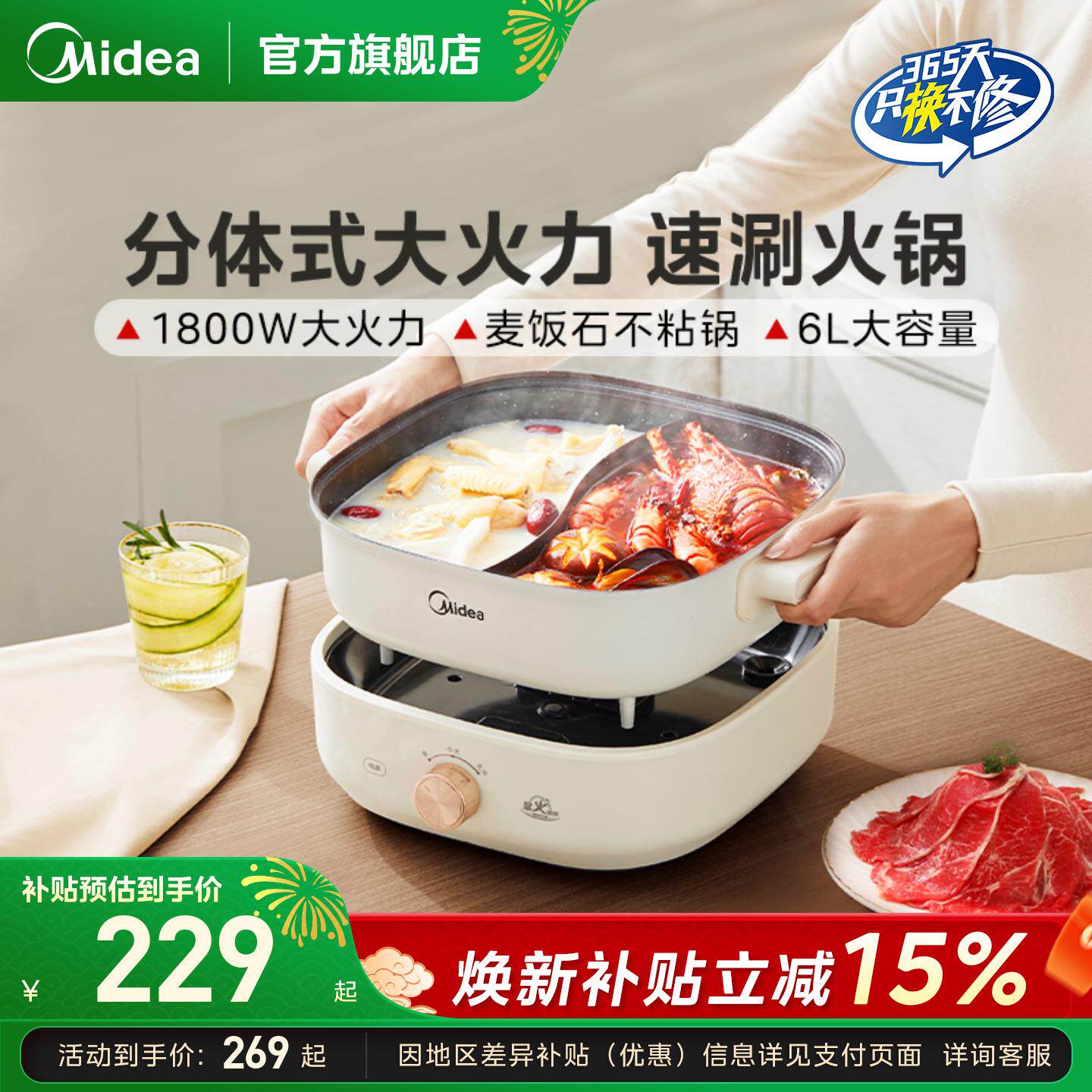 美的电火锅锅家用电煮锅鸳鸯分体式多功能煎炒电热锅不粘锅烹饪机