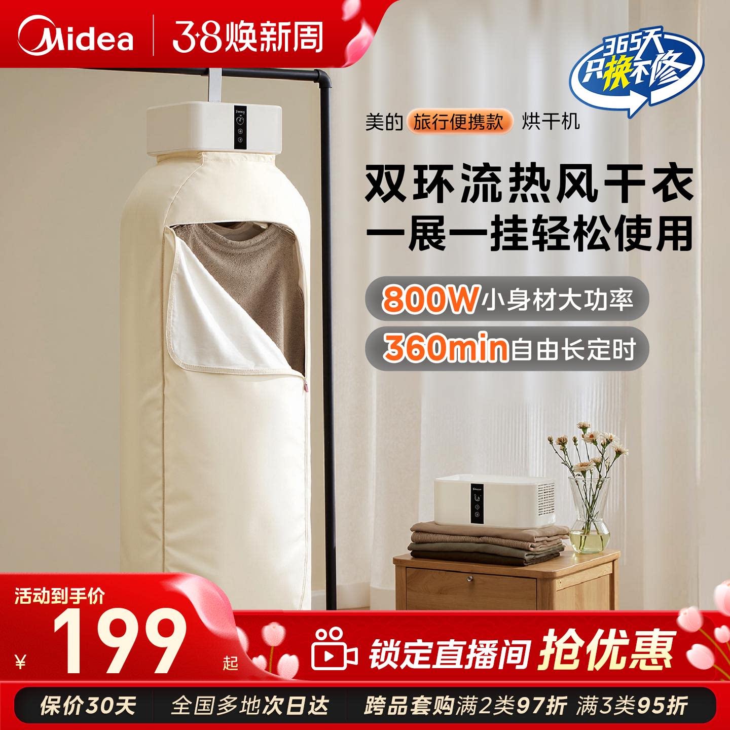 美的便携式旅行烘干机家用小型烘衣服干衣机可折叠烘衣机2025新款