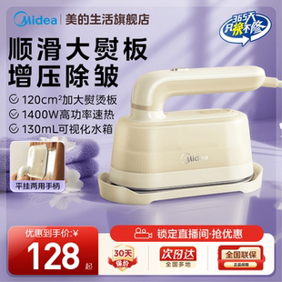 美的手持挂烫机家用熨烫机小型便携熨衣服烫衣机宿舍大蒸汽电熨斗