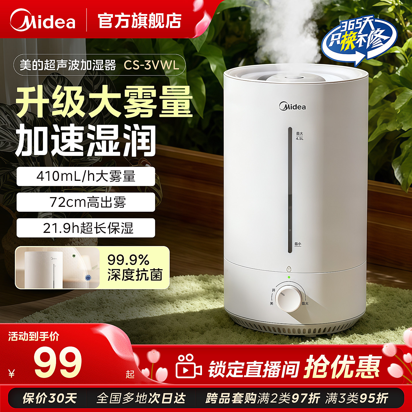 美的小型加湿器3VWL家用卧室客厅桌面孕妇婴儿客厅大容量喷雾器