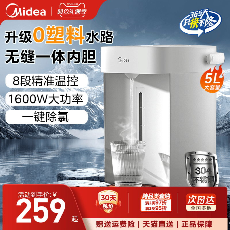 美的电热水瓶恒温水壶