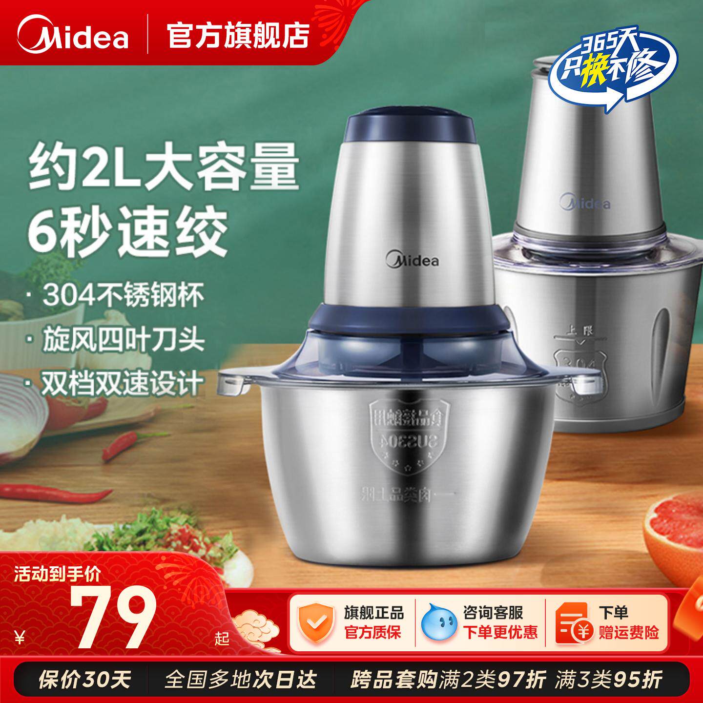 美的绞肉机家用电动小型多功能全自动料理搅拌肉馅机家庭十大品牌