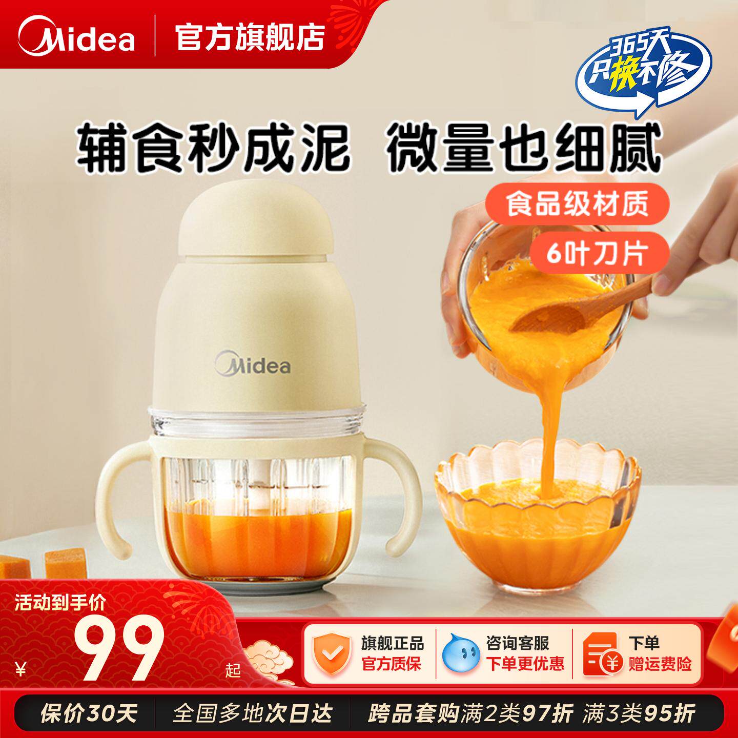 美的绞肉机辅食机婴儿幼儿宝宝料理机小型搅拌打泥研磨器全钢刀头