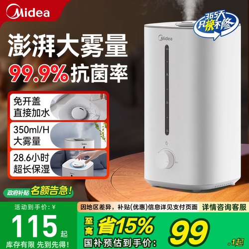 美的桌面小型加湿器3G40S