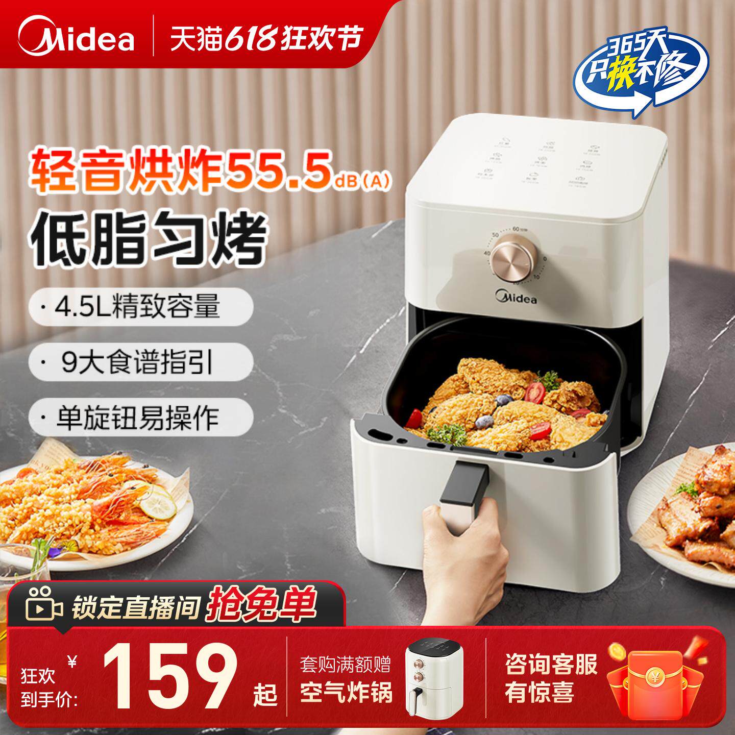 美的空气炸锅家用烹饪机新款大容量可视免翻面电烤箱官方正品