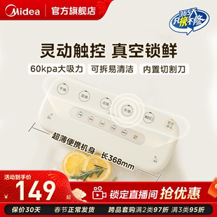 美的真空封口机小型家用真空机密封机食品包装机塑封机商用保鲜机