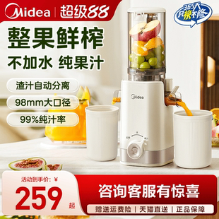 美 榨汁机家用渣汁分离全自动果汁机大口径易清洗料理原汁烹饪机