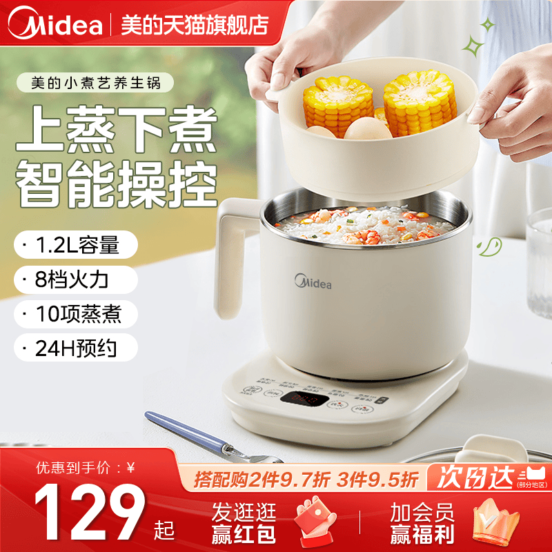 美的电炖锅蒸锅一体家用小型煲汤锅不锈钢 全自动炖汤锅煮粥神器
