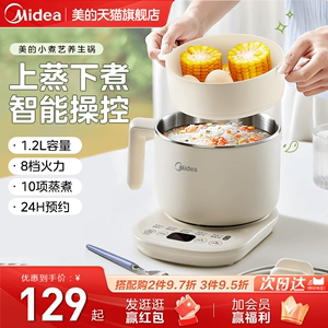 Midea/美的智能预约电炖锅