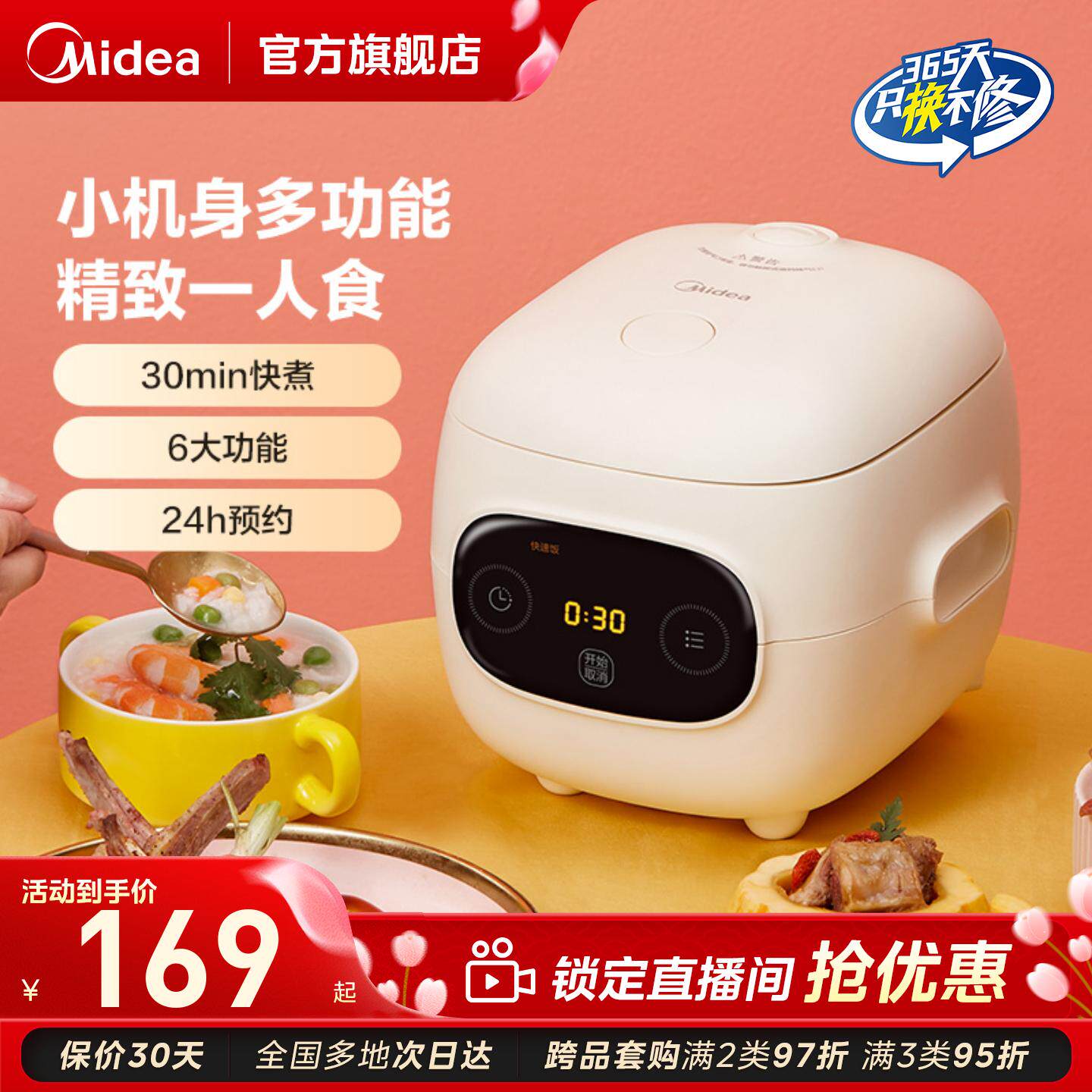 美的电饭煲1.2L家用小型1-2人多功能迷你宿舍一人食煮智能电饭锅