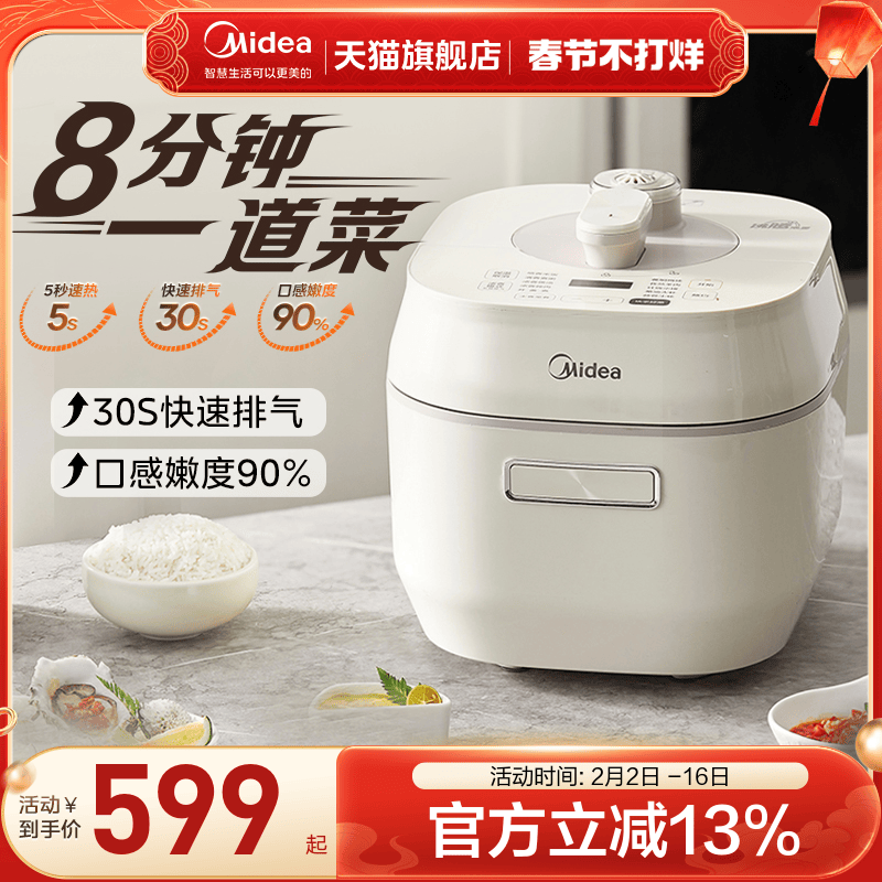美的速嫩感电压力锅家用5L电饭煲0涂层双胆高压锅官方旗舰店正品