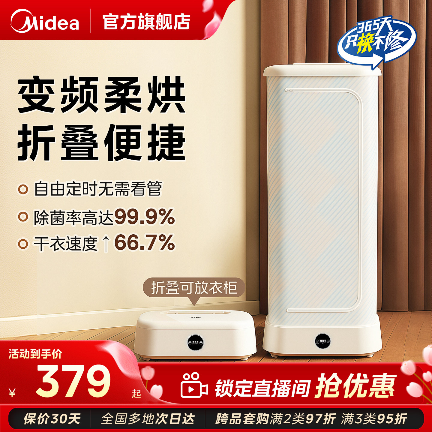美的家用可折叠烘干机HBGD10D1