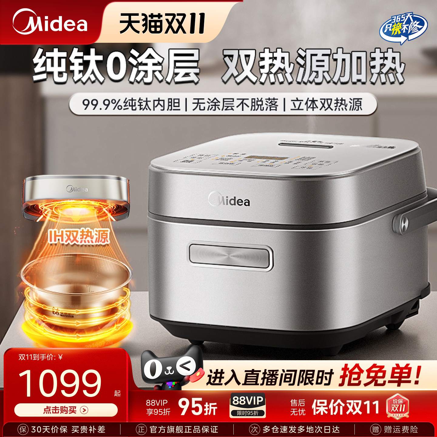 美的赤炎电饭煲家用无涂层低糖电饭锅0涂层防抗粘内胆双热源3066T