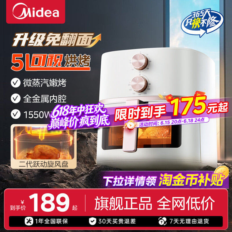 美的空气炸锅家用新款电烤箱电炸锅一体免翻面可视大容量烹饪机