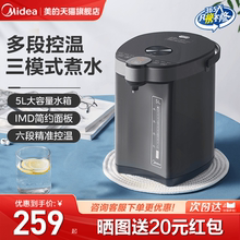 美的电热水壶家用大容量恒温开水壶煮水壶保温一体全自动电热水瓶