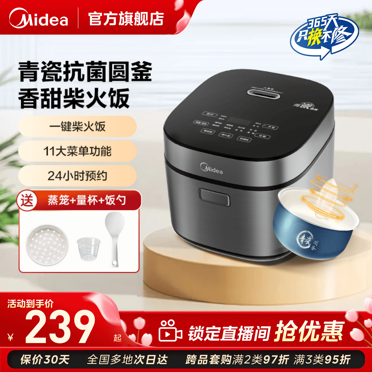 美的电饭煲抗菌内胆家用4-6-8-10人电饭锅5升大容量不粘官方旗舰