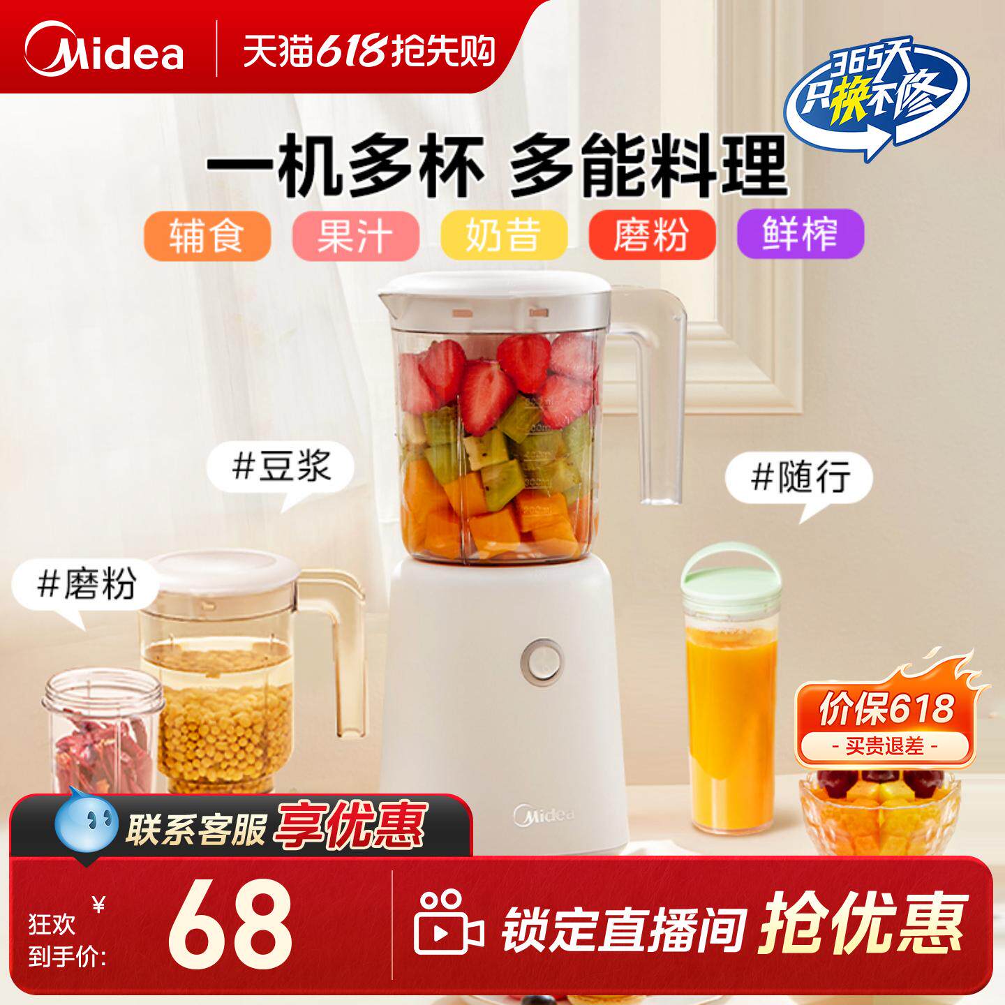 美的多功能家用便携式电动搅拌机