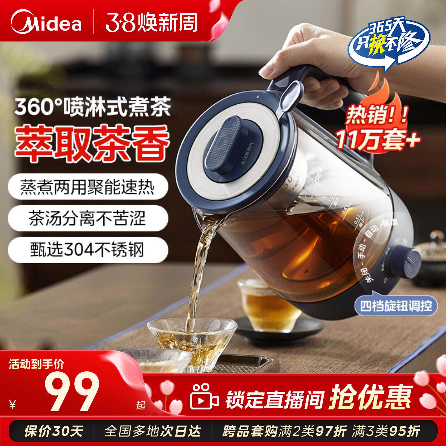 美的煮茶器蒸汽煮茶壶全自动喷淋式一体养生水壶小型专用茶炉新款