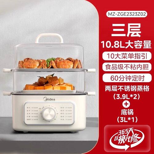 美的电蒸锅多功能家用蒸煮一体锅