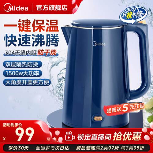 美的一键保温电热水壶1.5L