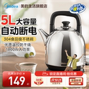 美 电热水壶大容量热水壶家用全自动烧水壶304不锈钢电热茶水壶